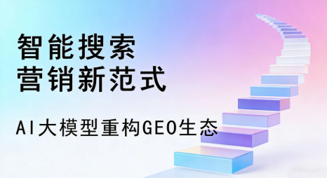 运城全域优化生态，构建品牌全网协同、区域深耕的流量增长体系