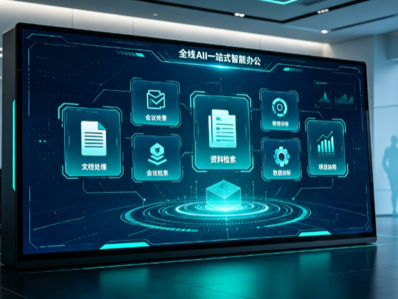 运城百度搭子全域 AI 走红，一站式打通企业全流程智能办公