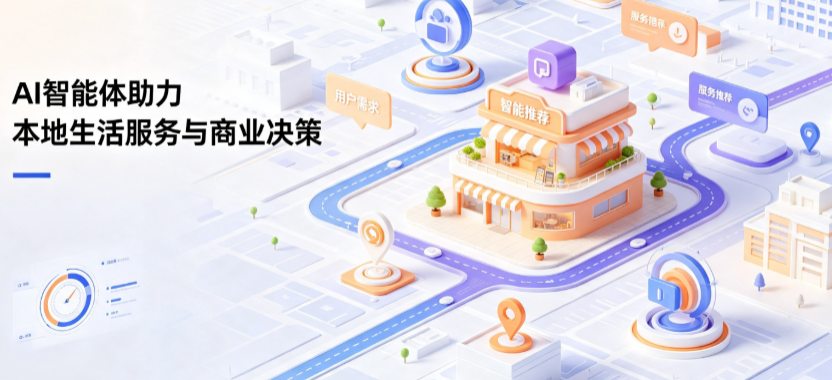 运城线下门店经营升级：AI 智能体 Geo 优化赋能连锁商业全域经营决策