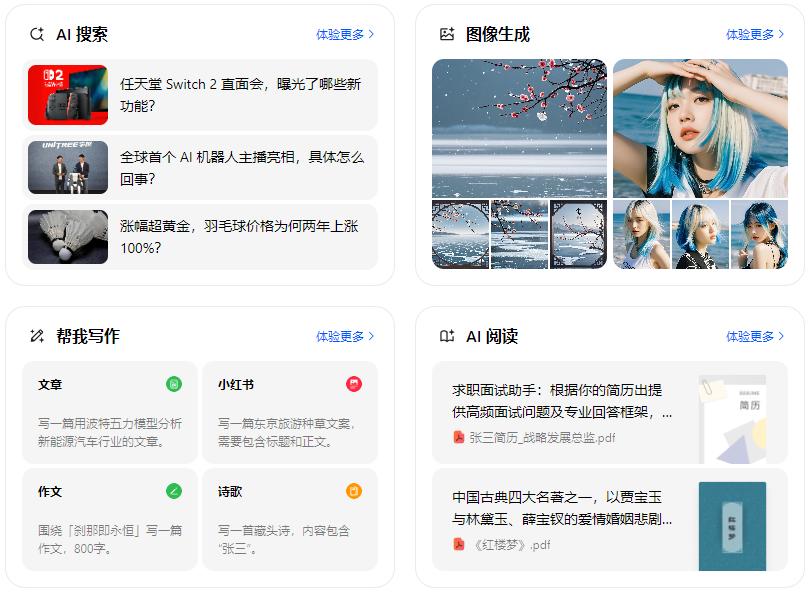 运城智能搜索迎来升级 豆包搜索优化重塑线上内容运营方式